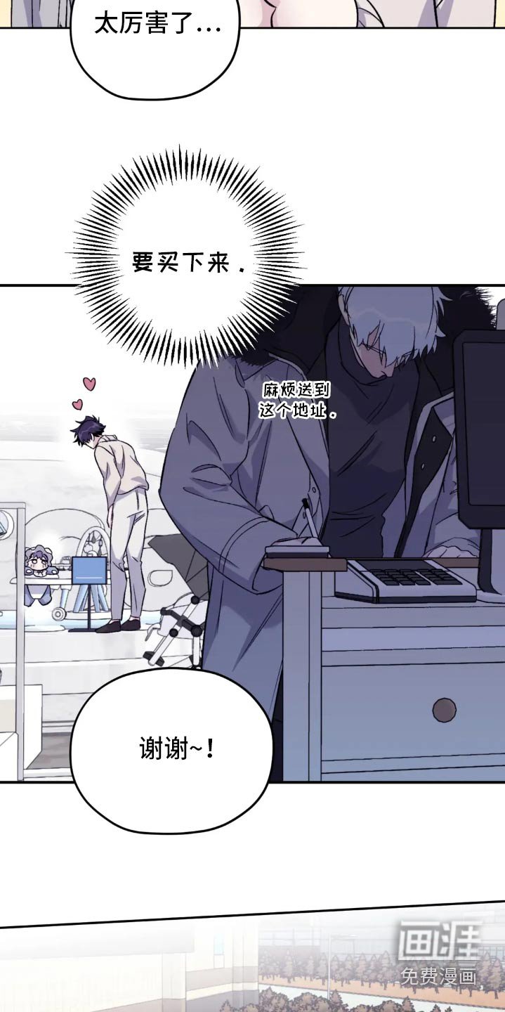 第128章：【第三季】购买