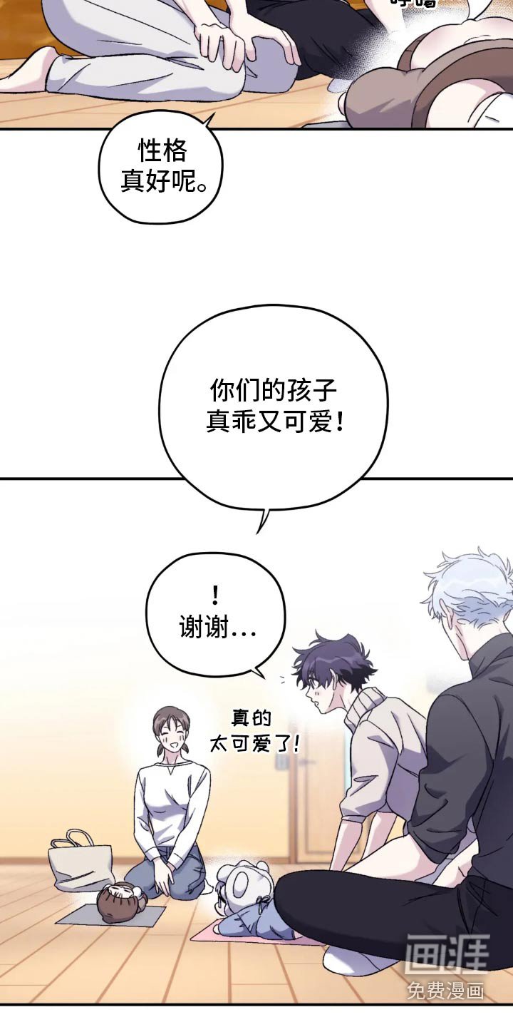 第129章：【第三季】盯着