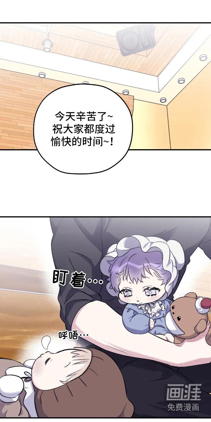 第129章：【第三季】盯着