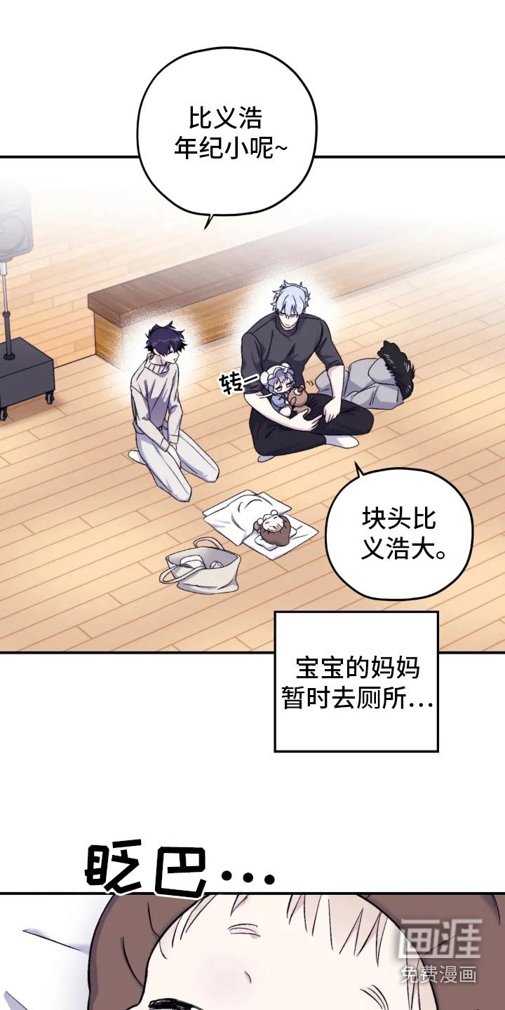 第129章：【第三季】盯着