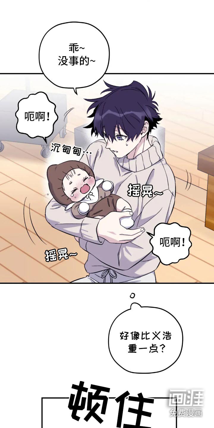 第129章：【第三季】盯着