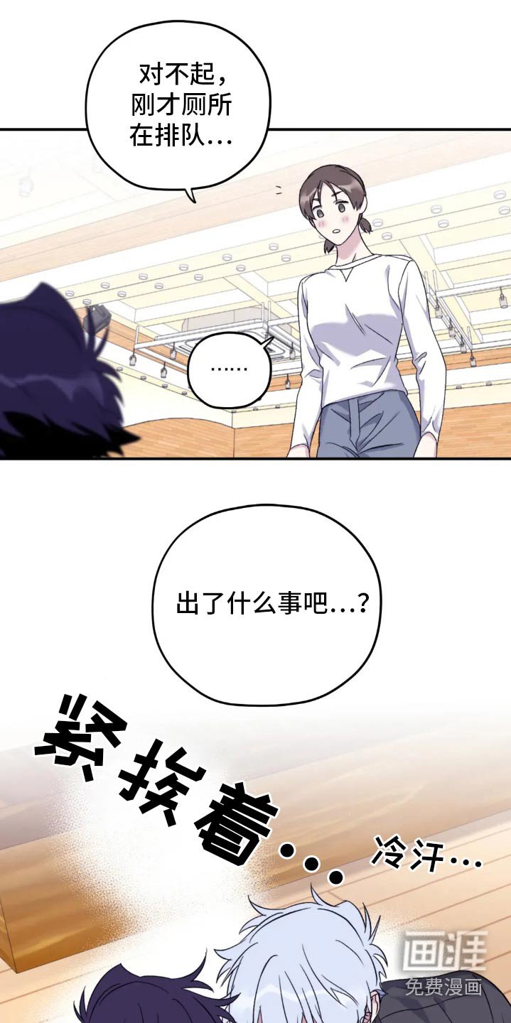 第129章：【第三季】盯着
