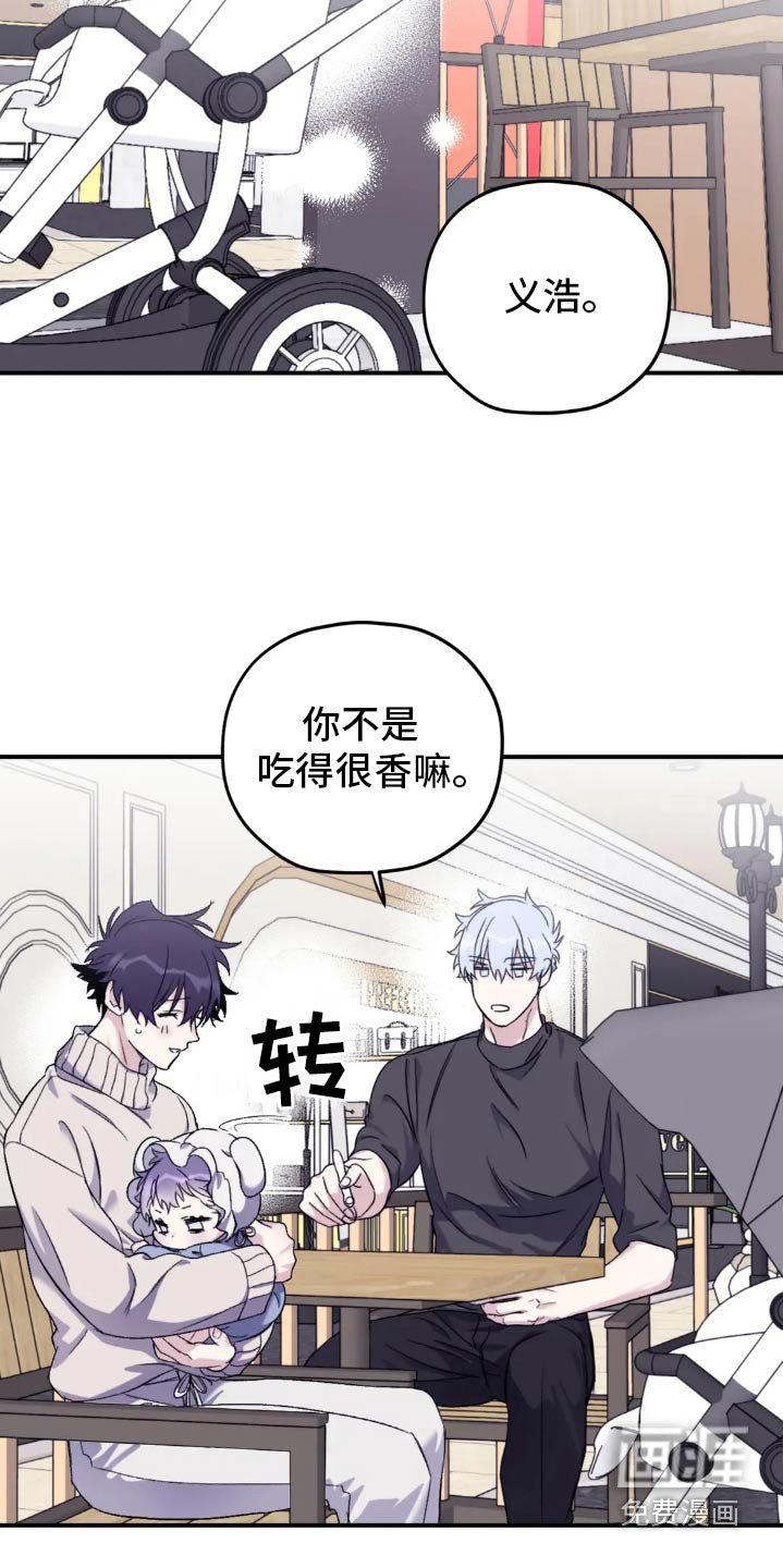 第129章：【第三季】盯着