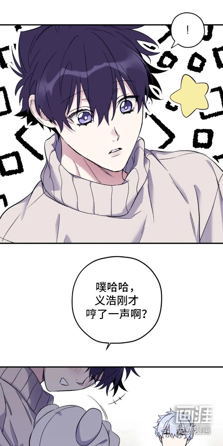 第129章：【第三季】盯着