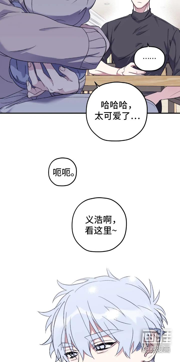 第129章：【第三季】盯着
