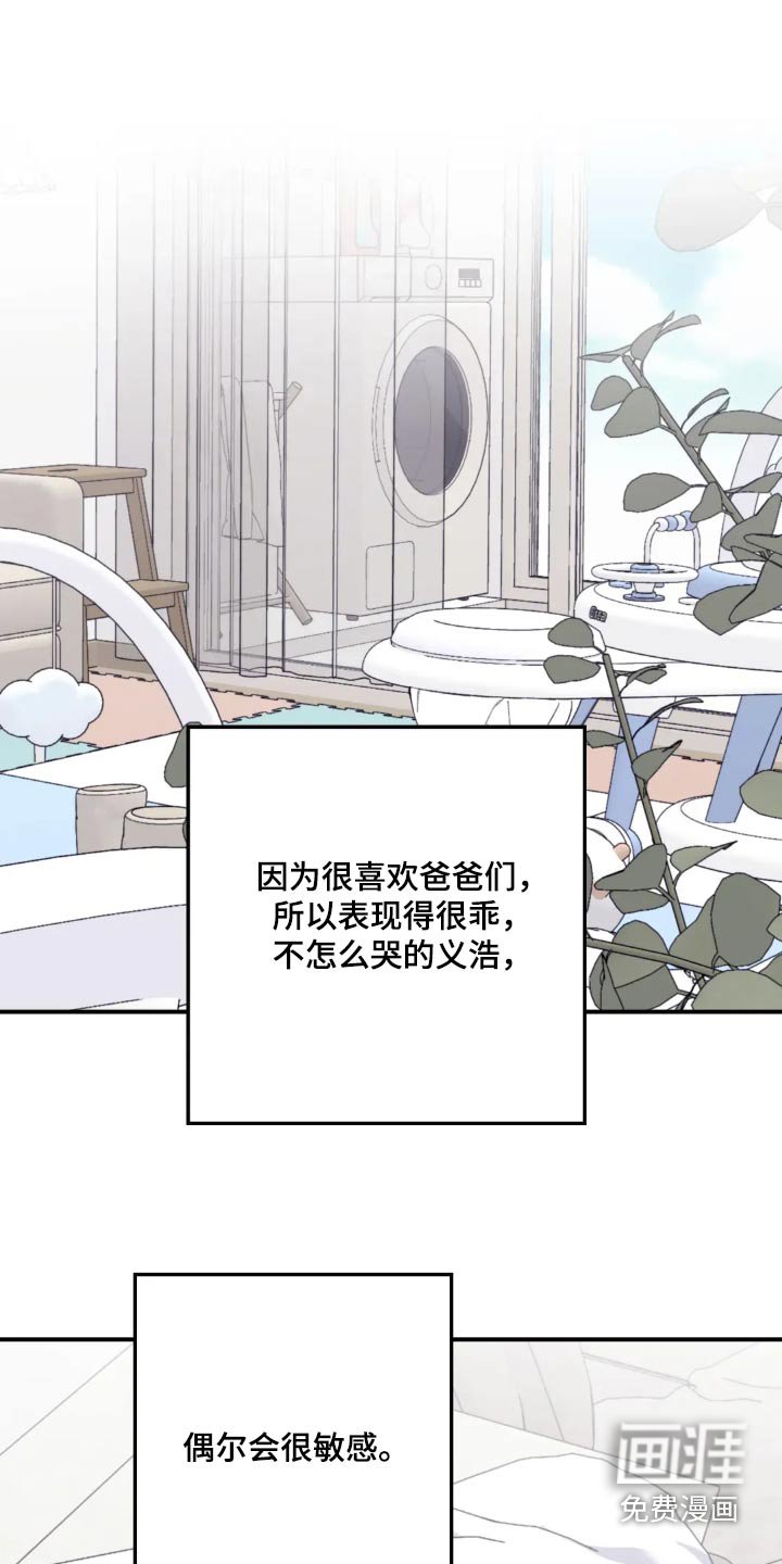 第130章：【第三季】长痘痘
