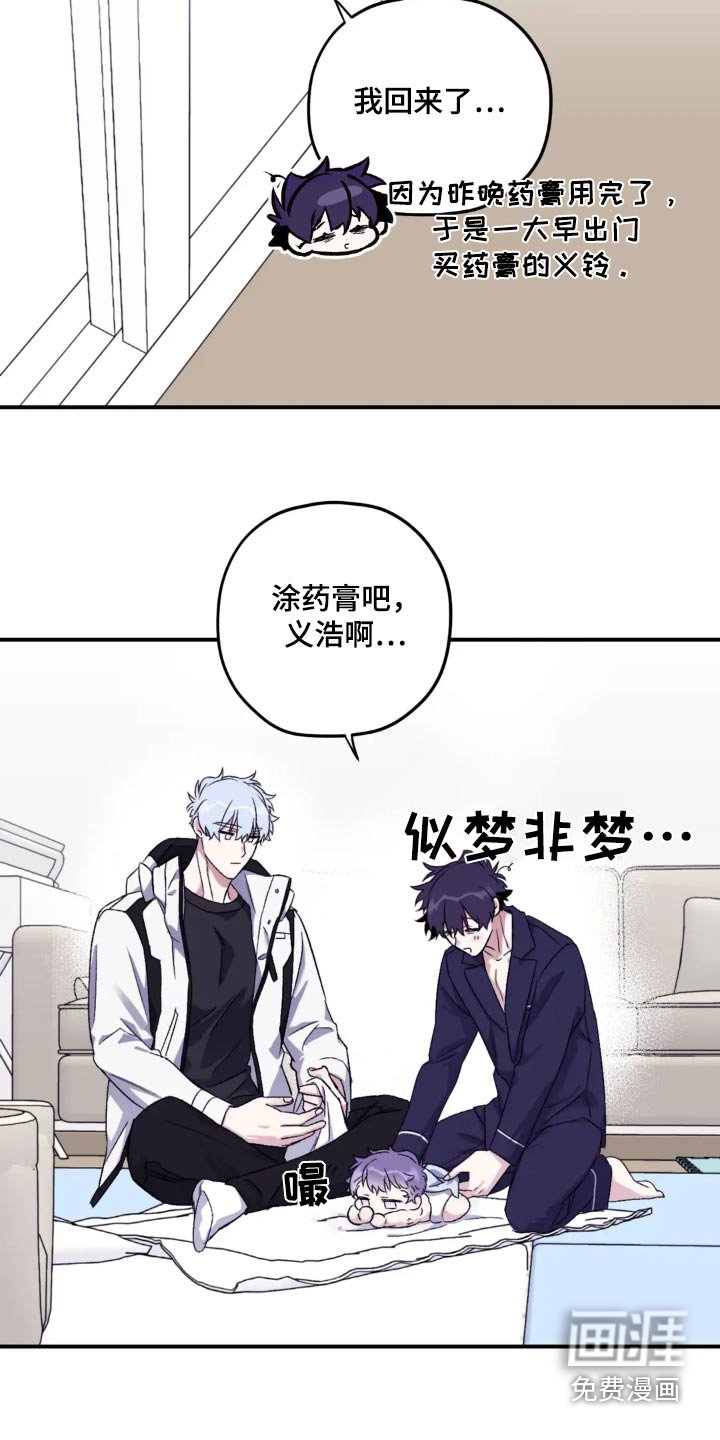 第130章：【第三季】长痘痘