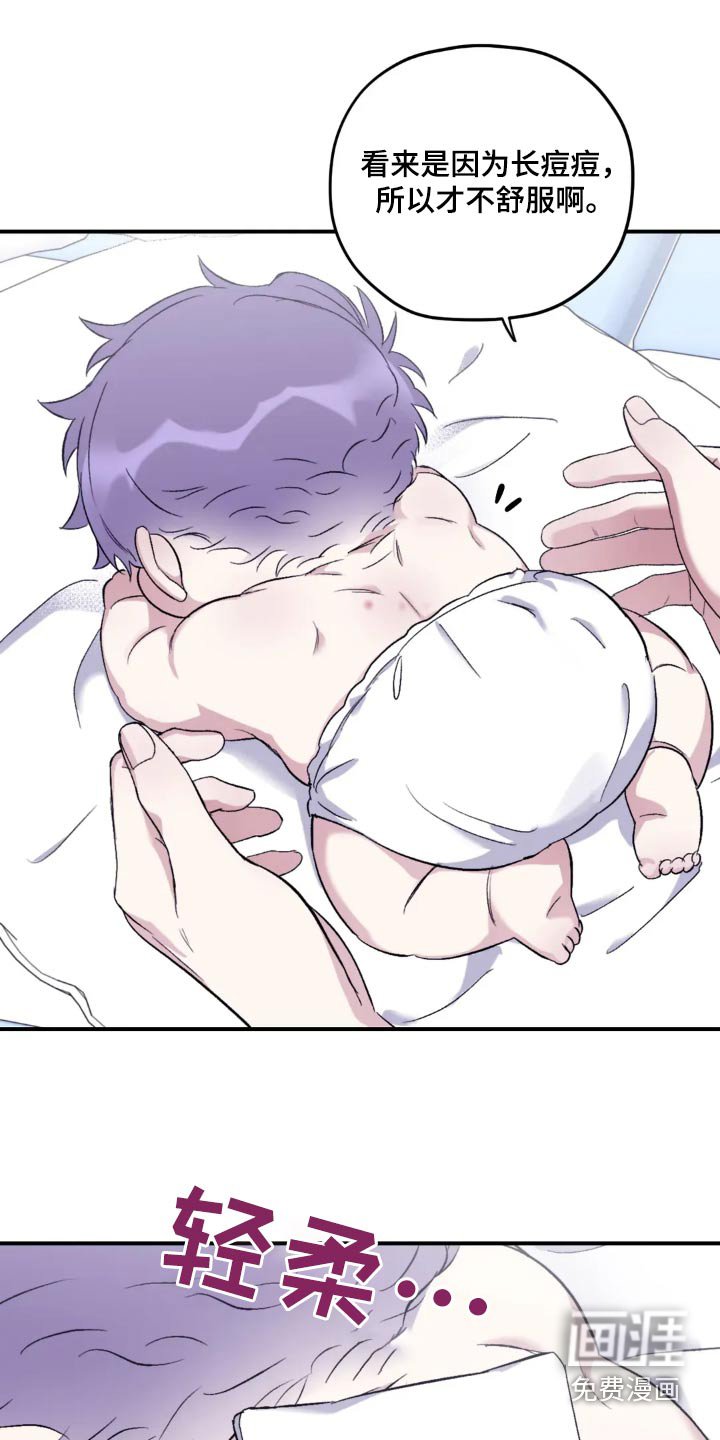 第130章：【第三季】长痘痘