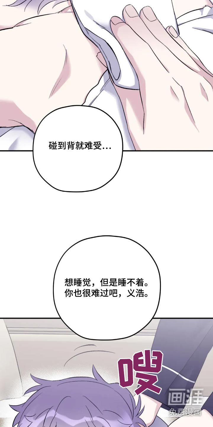 第130章：【第三季】长痘痘