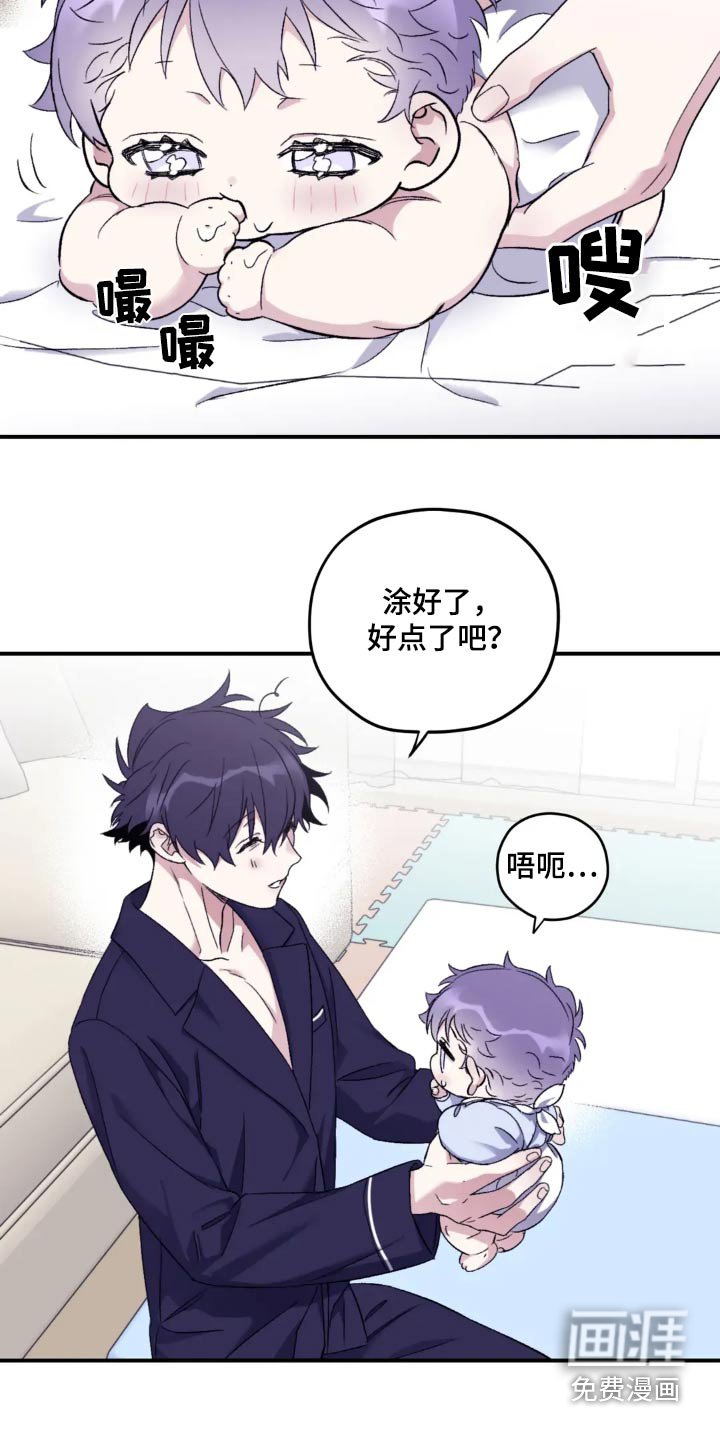 第130章：【第三季】长痘痘