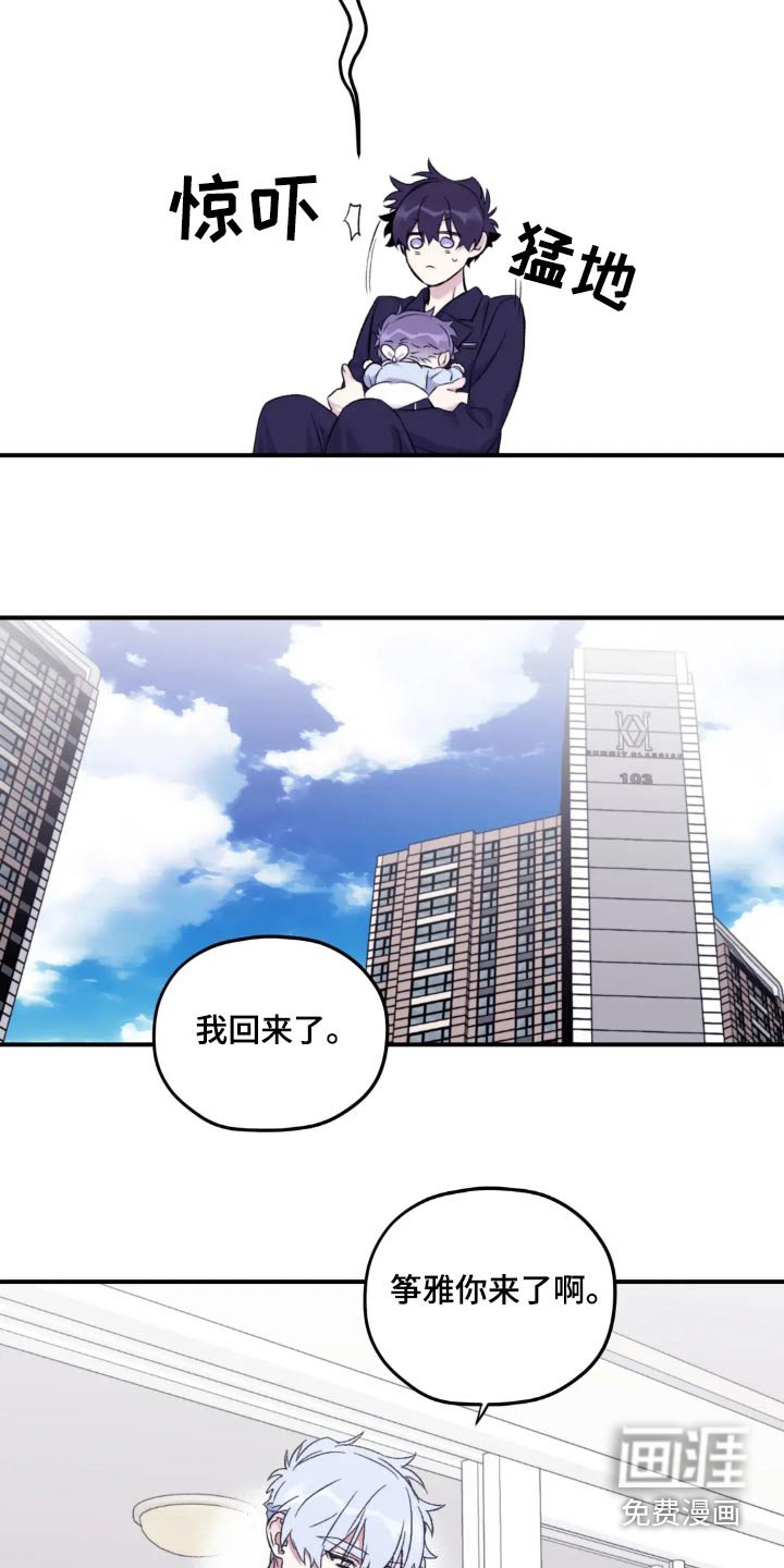 第130章：【第三季】长痘痘