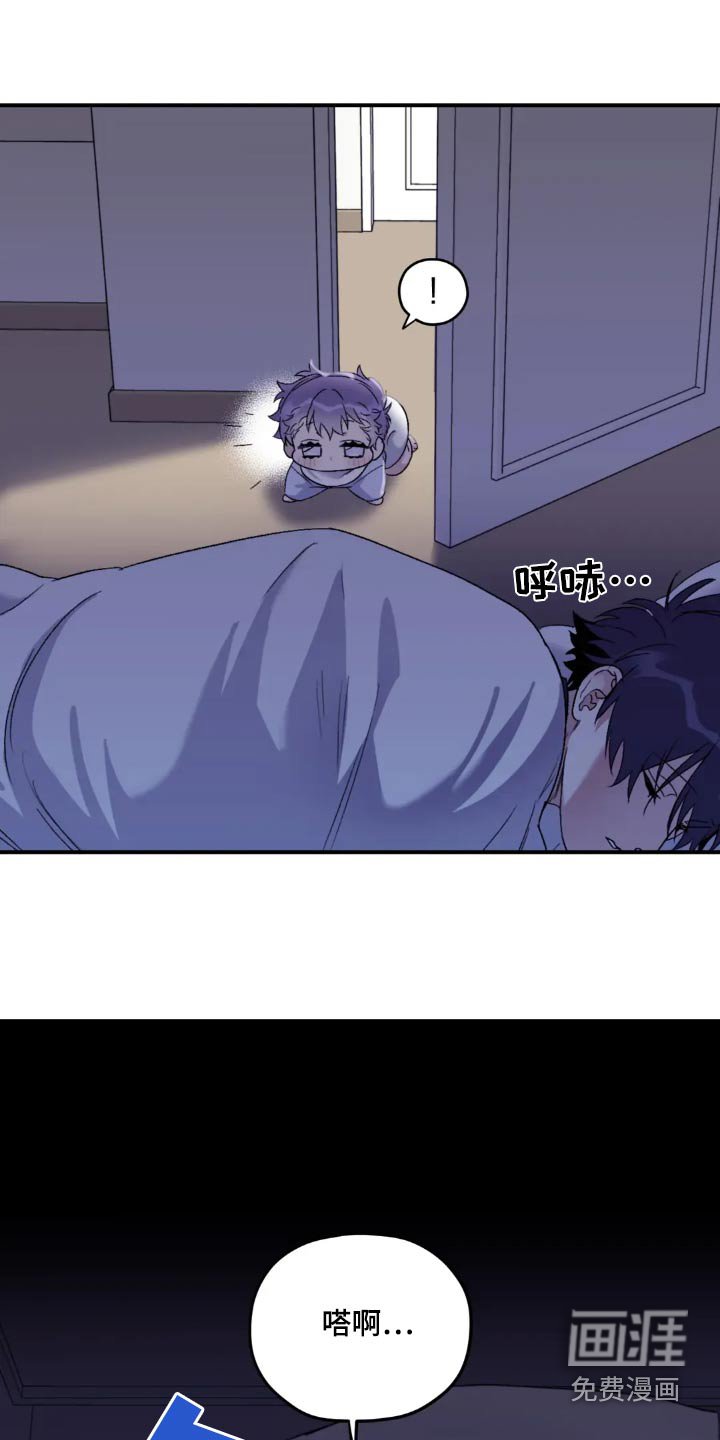 第131章：【第三季】睡觉都一样