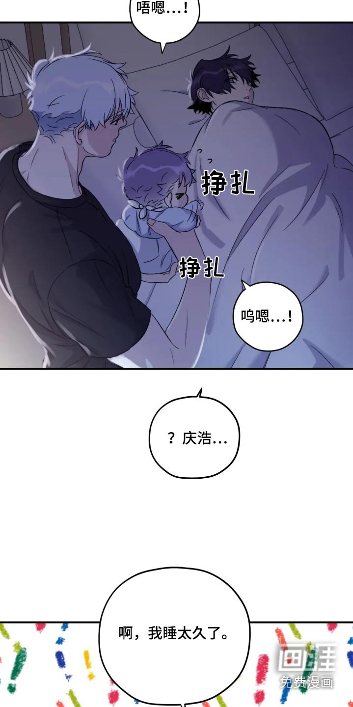第131章：【第三季】睡觉都一样