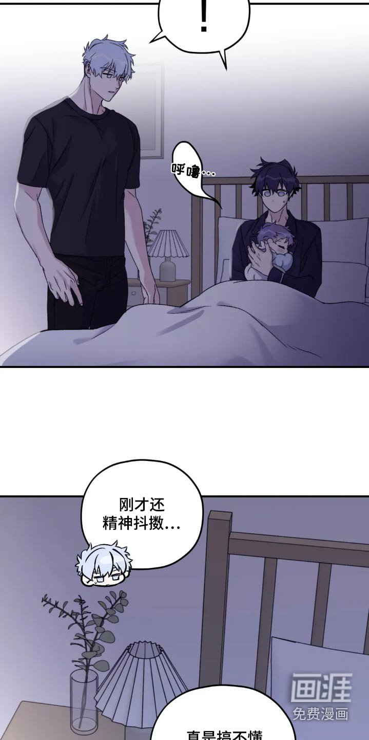 第131章：【第三季】睡觉都一样