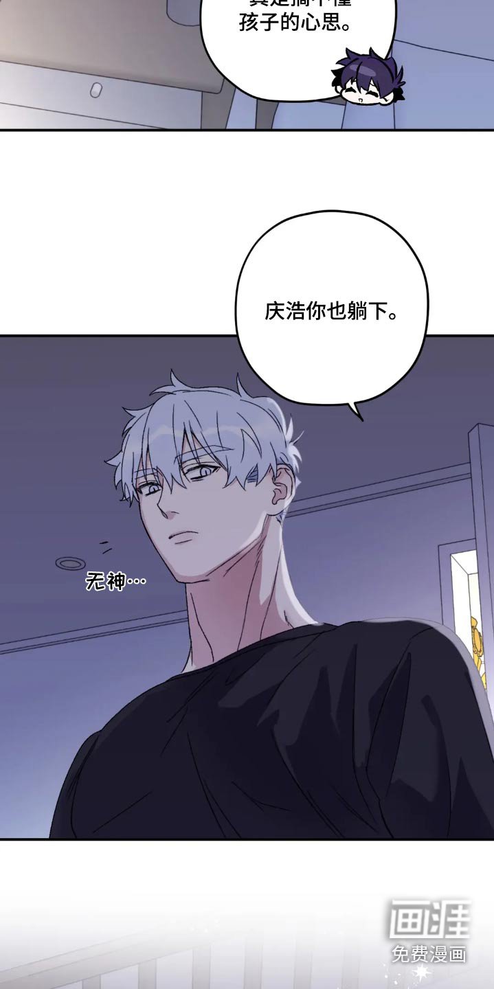 第131章：【第三季】睡觉都一样