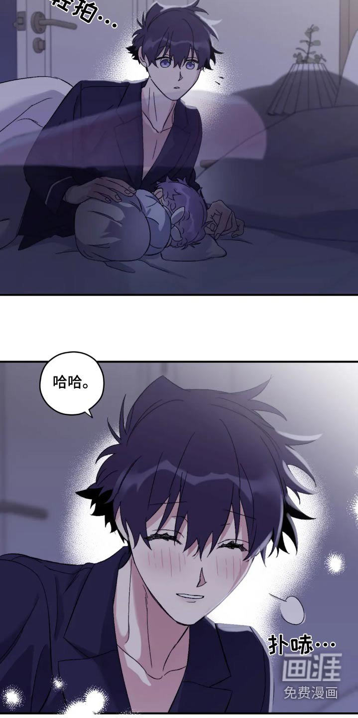 第131章：【第三季】睡觉都一样