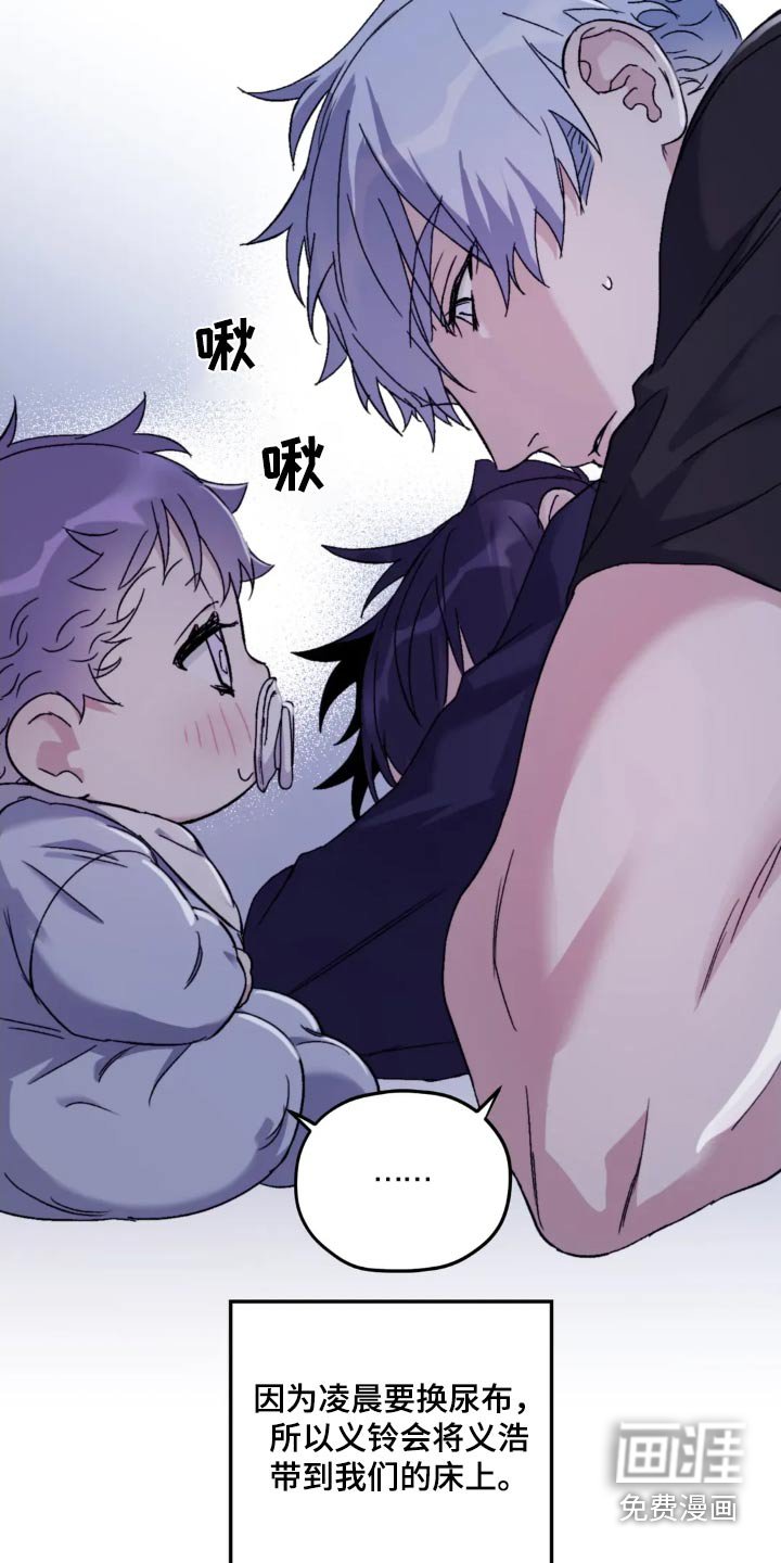第132章：【第三季】想什么