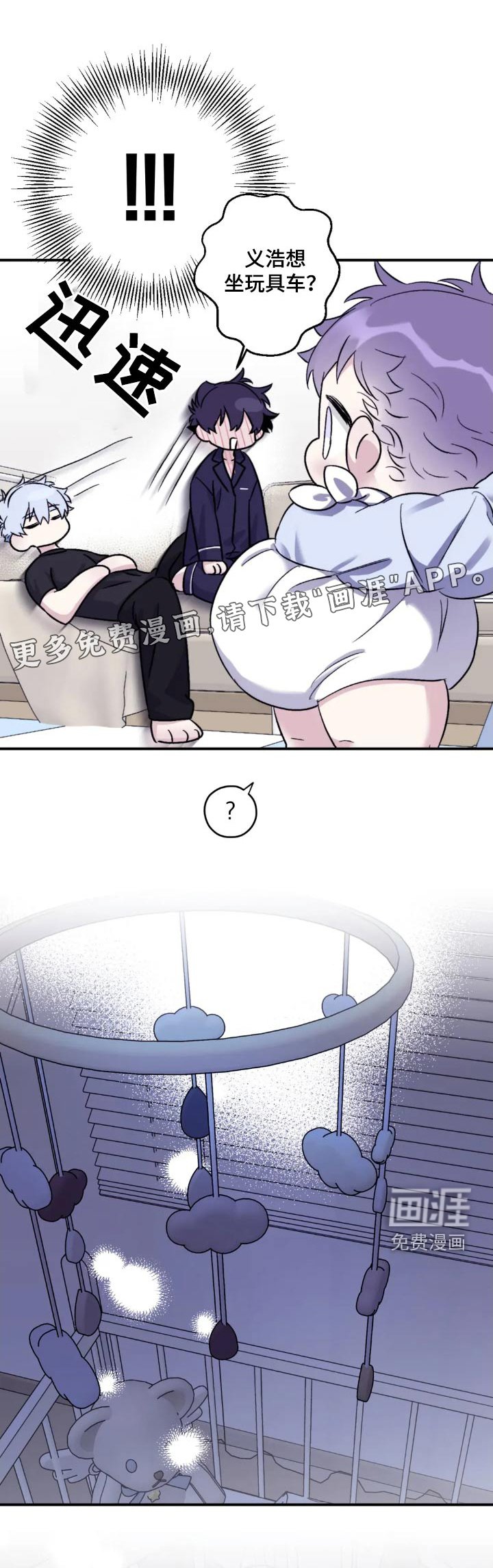 第133章：【第三季】一点也不困