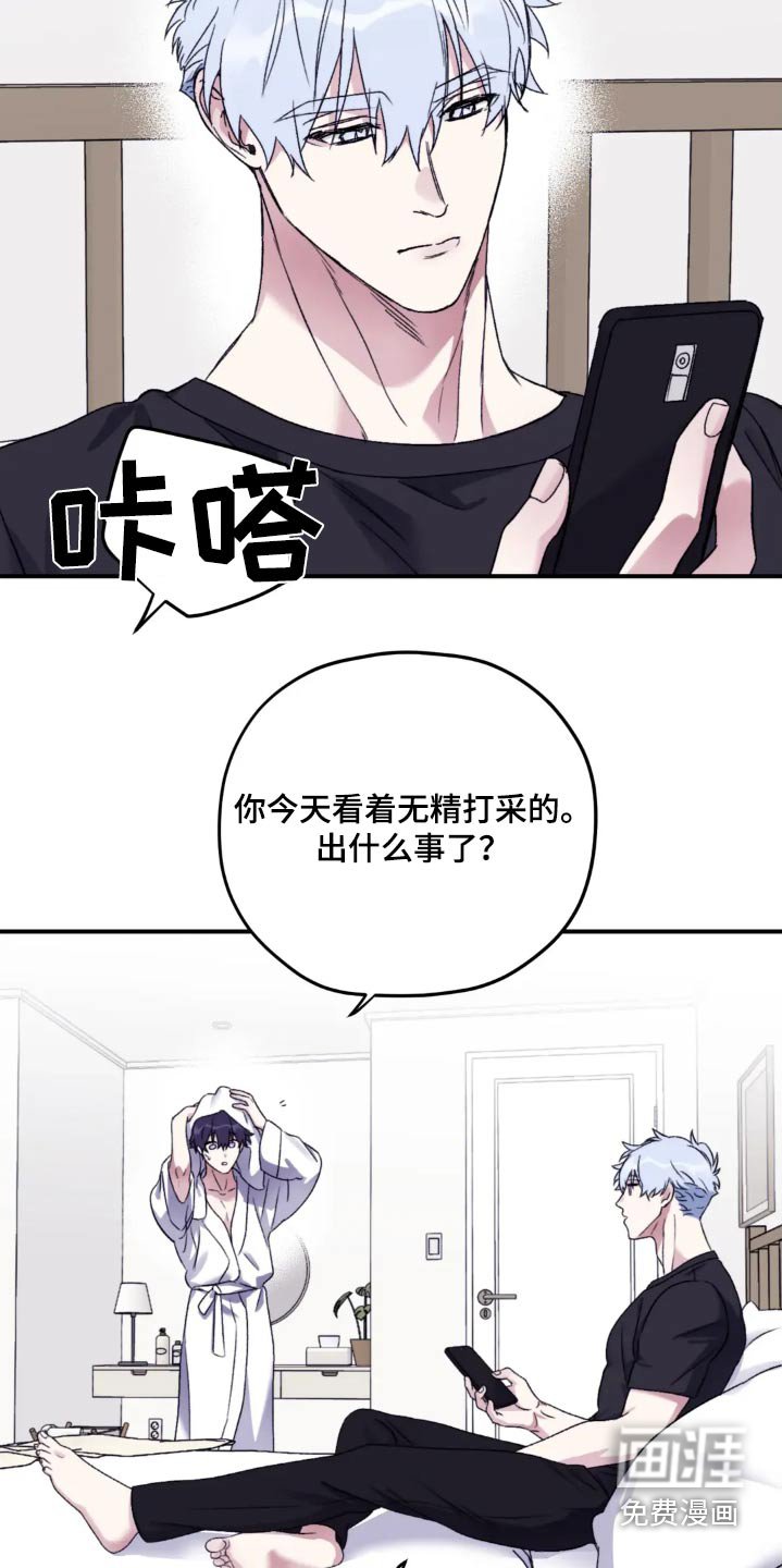 第133章：【第三季】一点也不困