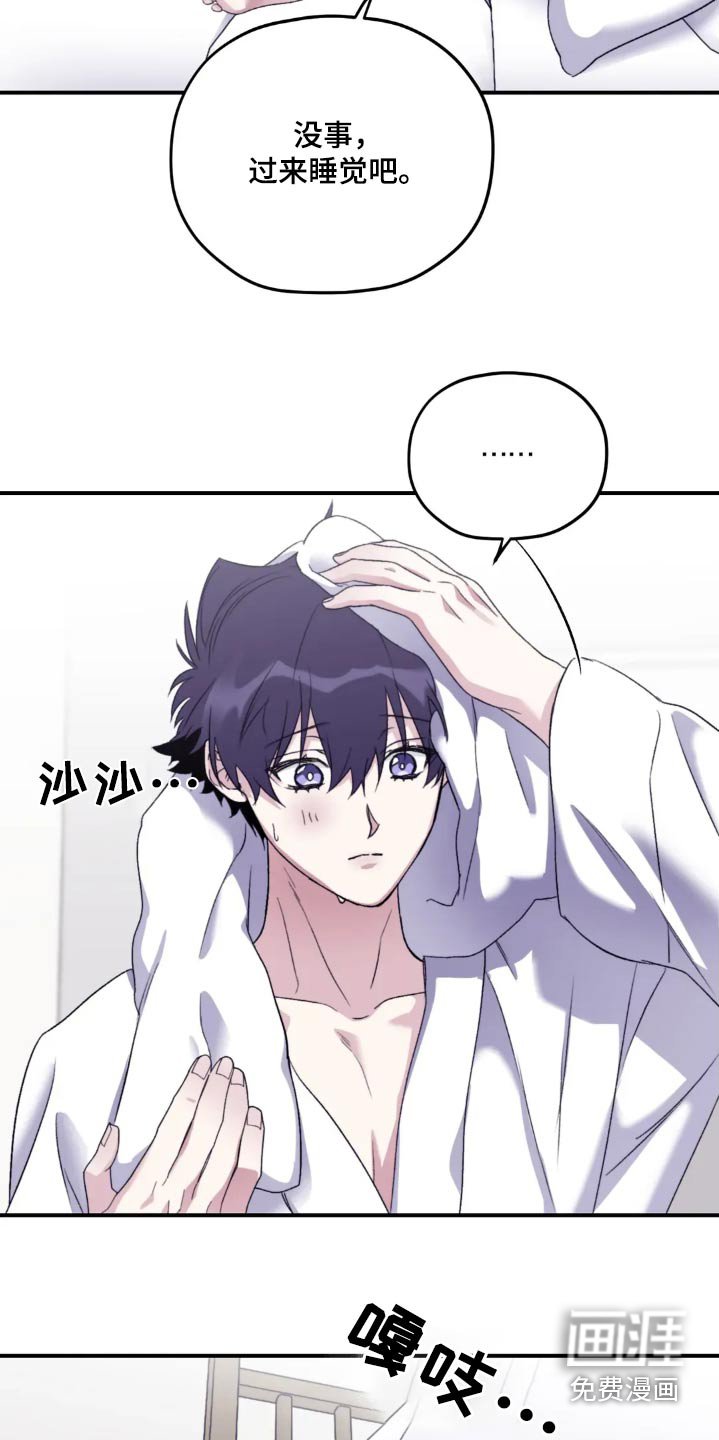 第133章：【第三季】一点也不困