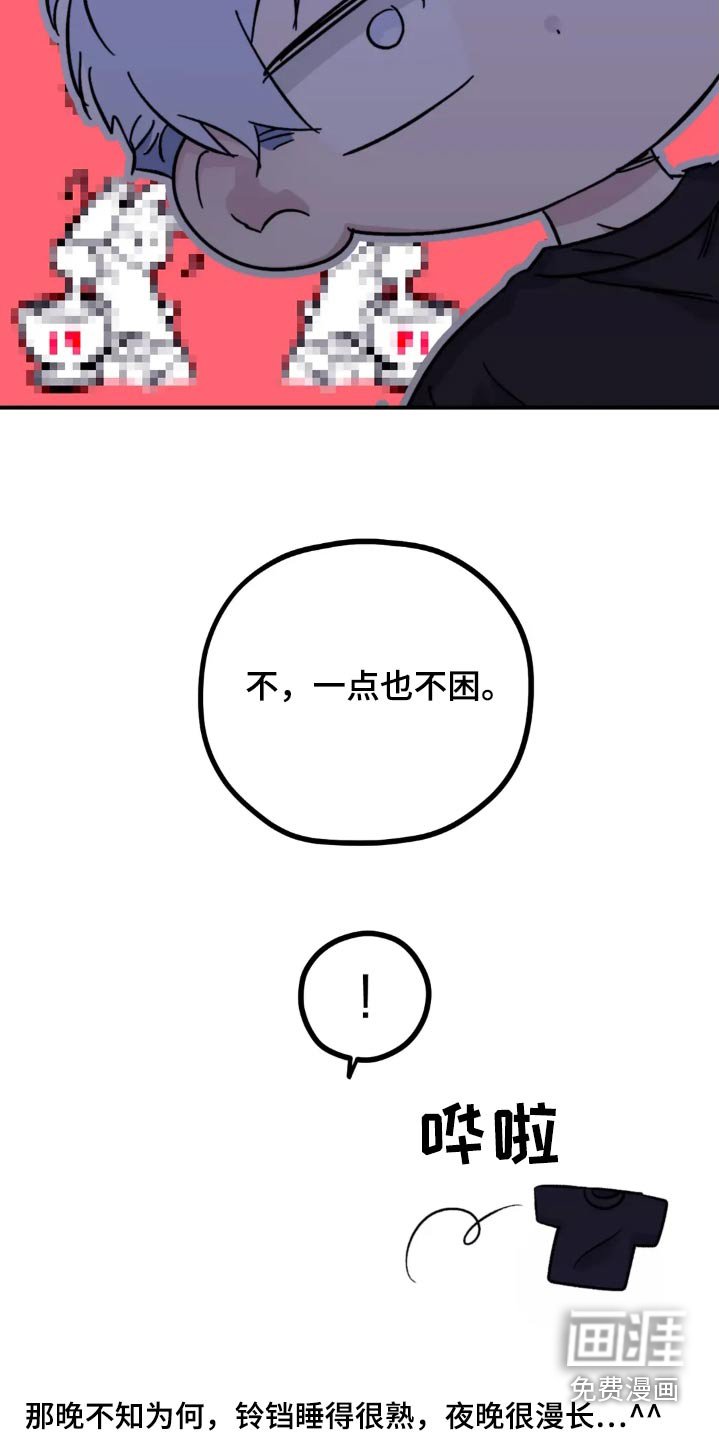 第133章：【第三季】一点也不困