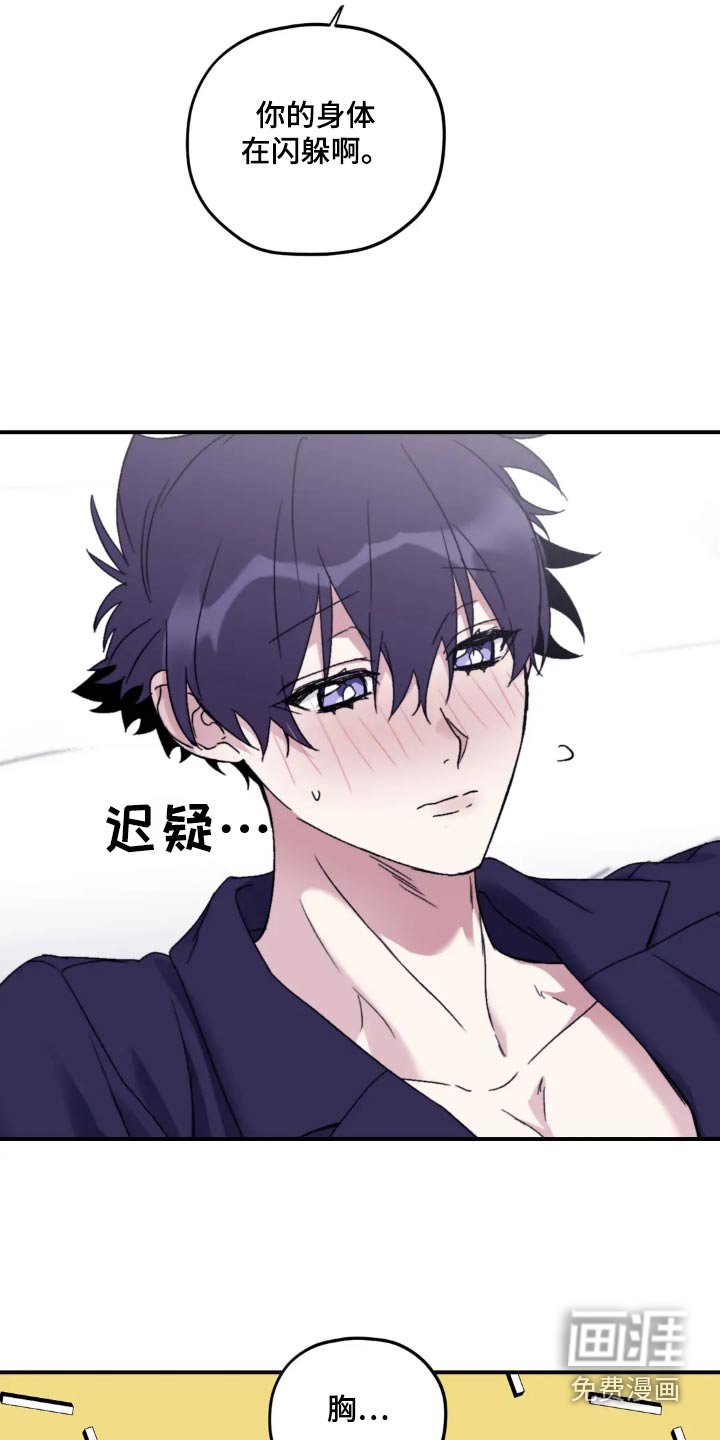 第134章：【第三季】怎么哭了