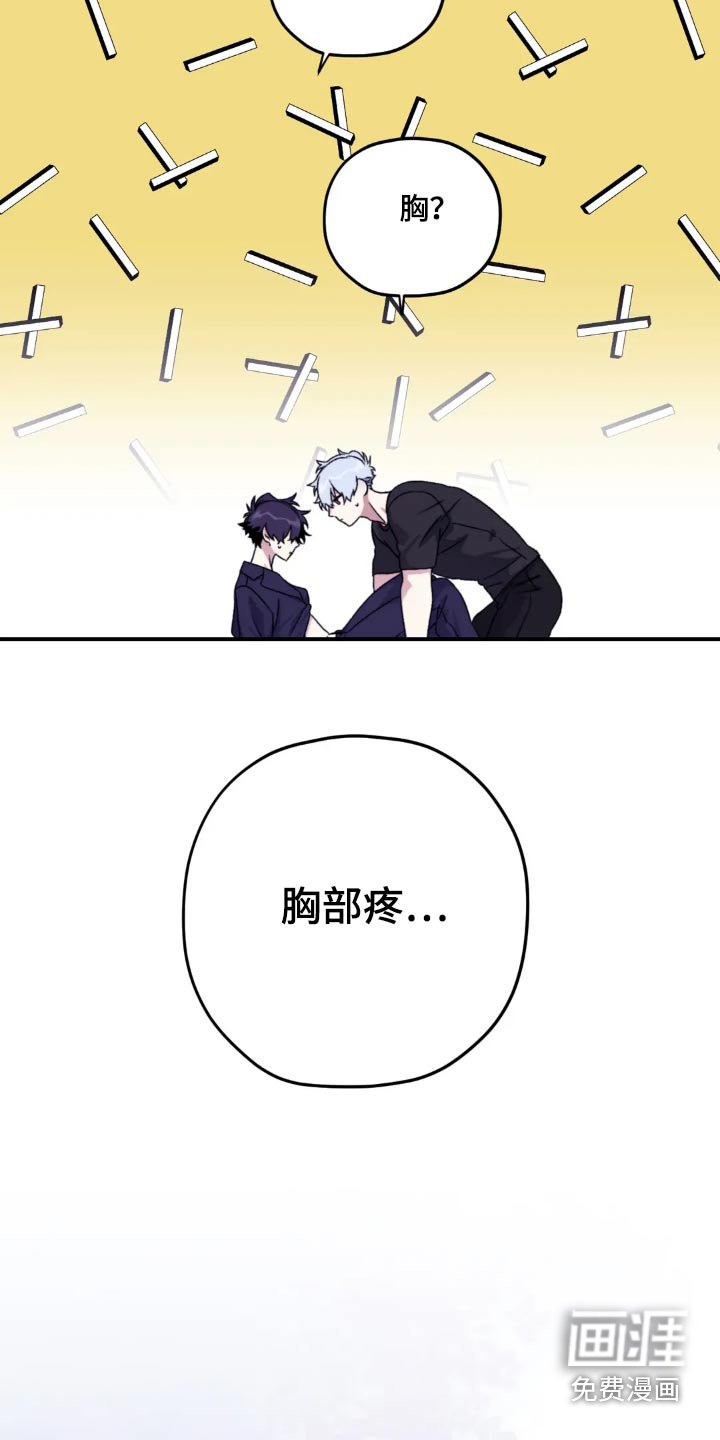 第134章：【第三季】怎么哭了