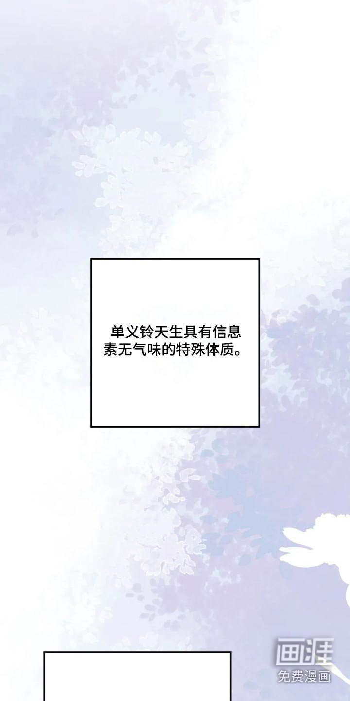 第134章：【第三季】怎么哭了