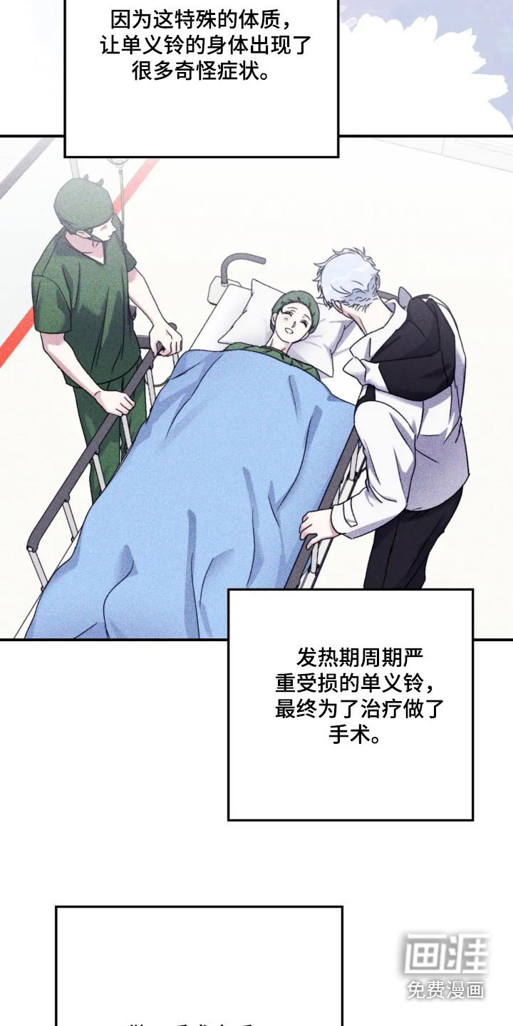 第134章：【第三季】怎么哭了