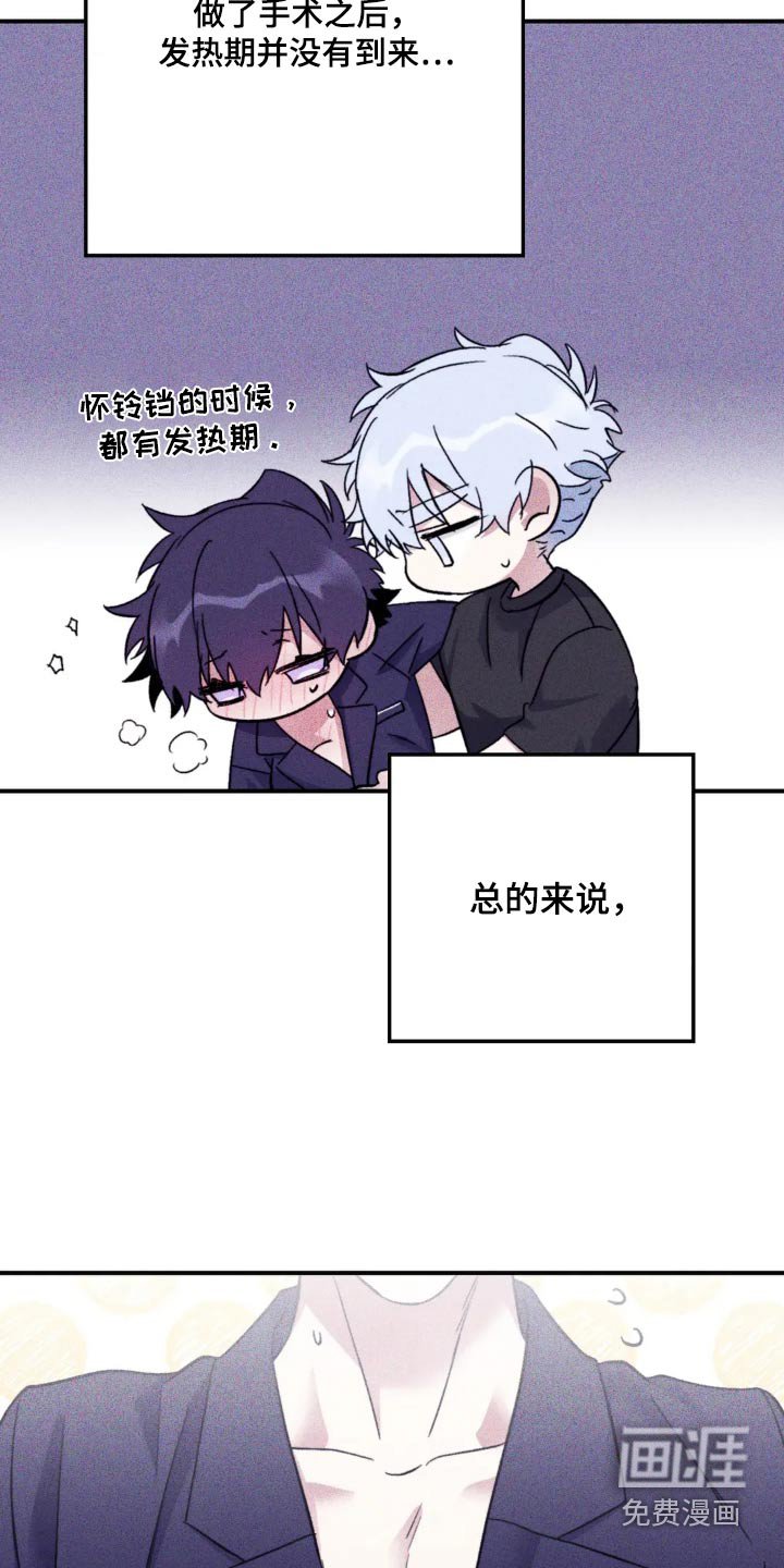 第134章：【第三季】怎么哭了
