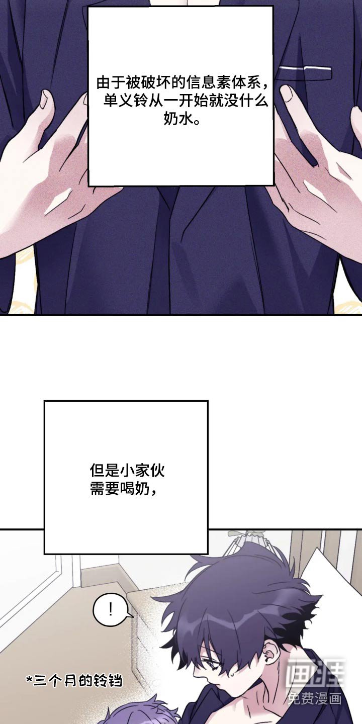 第134章：【第三季】怎么哭了