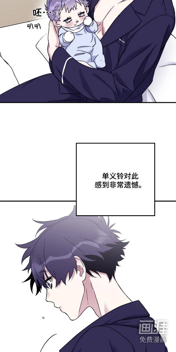 第134章：【第三季】怎么哭了