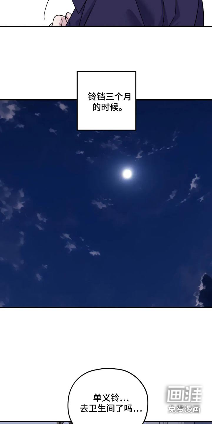 第134章：【第三季】怎么哭了