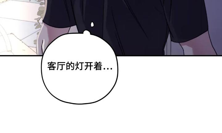 第134章：【第三季】怎么哭了
