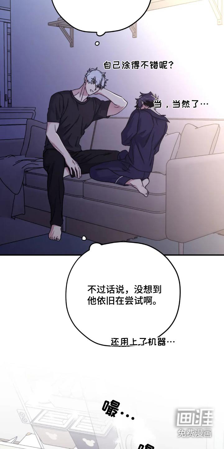 第134章：【第三季】怎么哭了