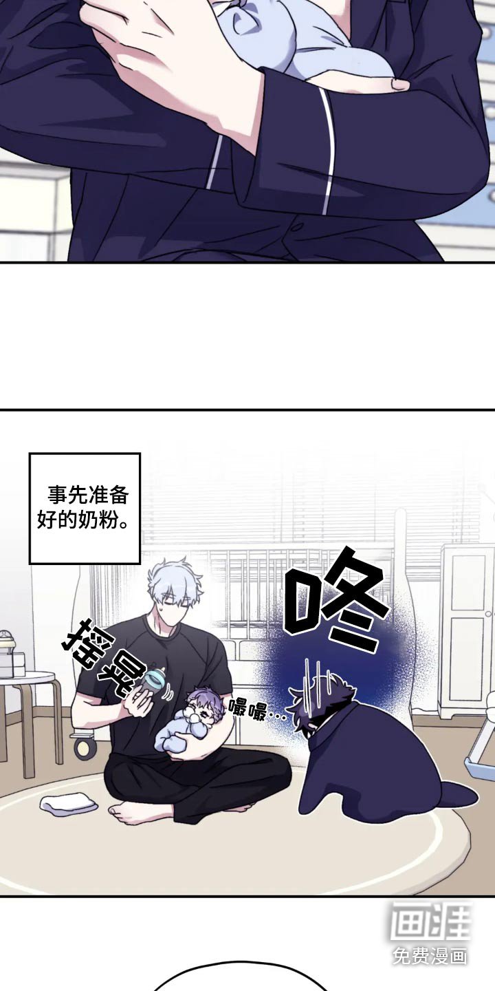 第134章：【第三季】怎么哭了