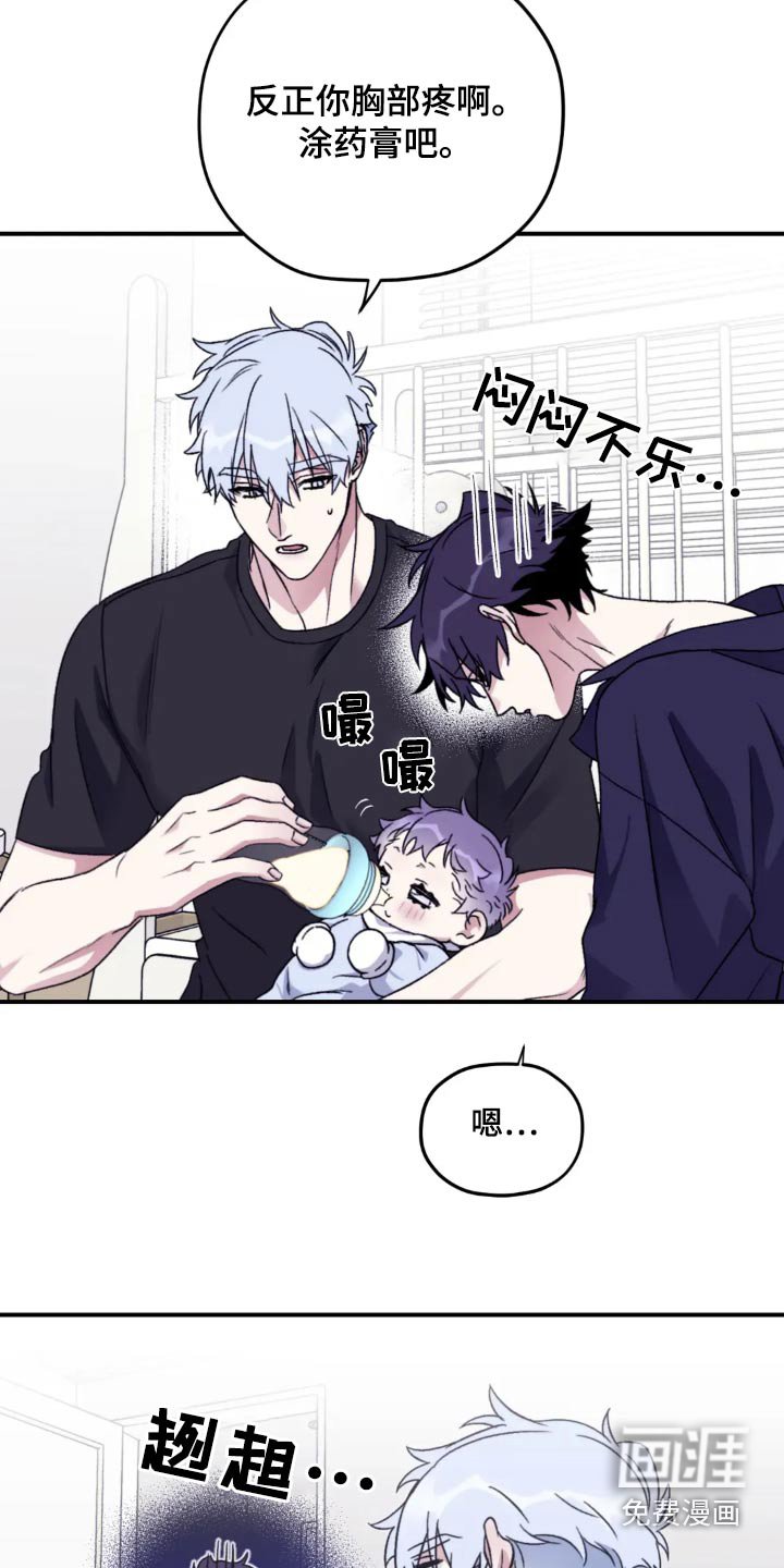 第134章：【第三季】怎么哭了