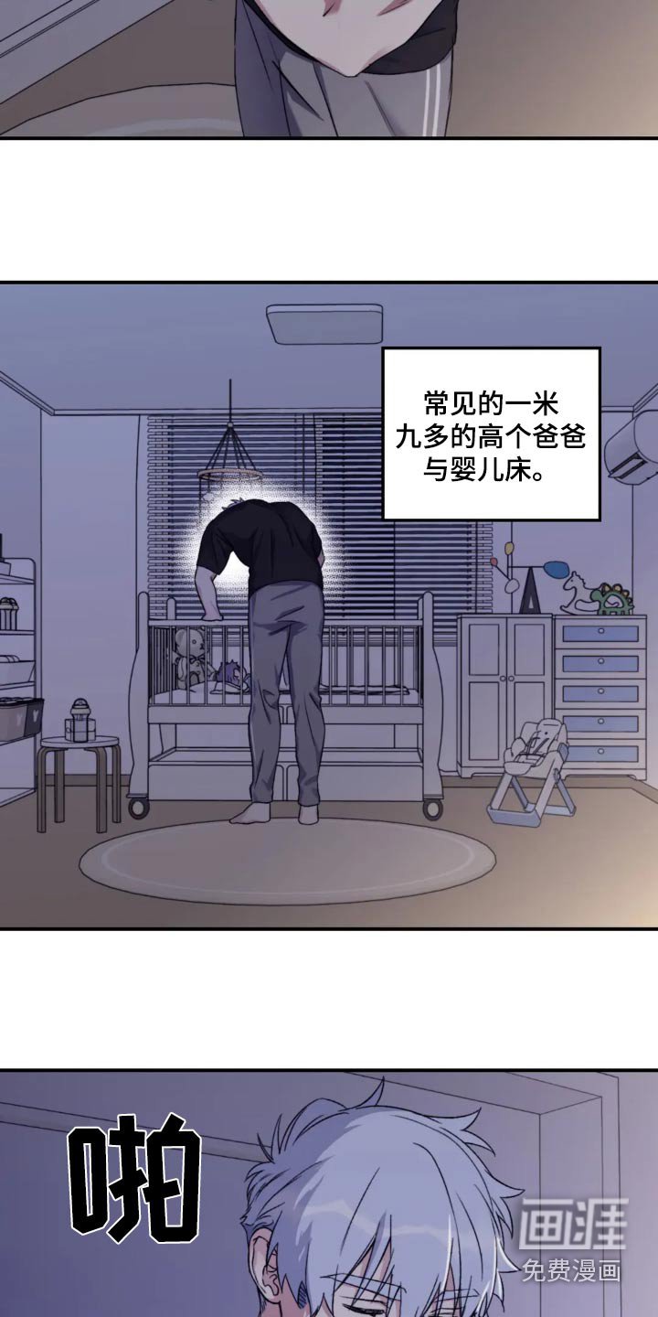 第135章：【第三季】有点疼