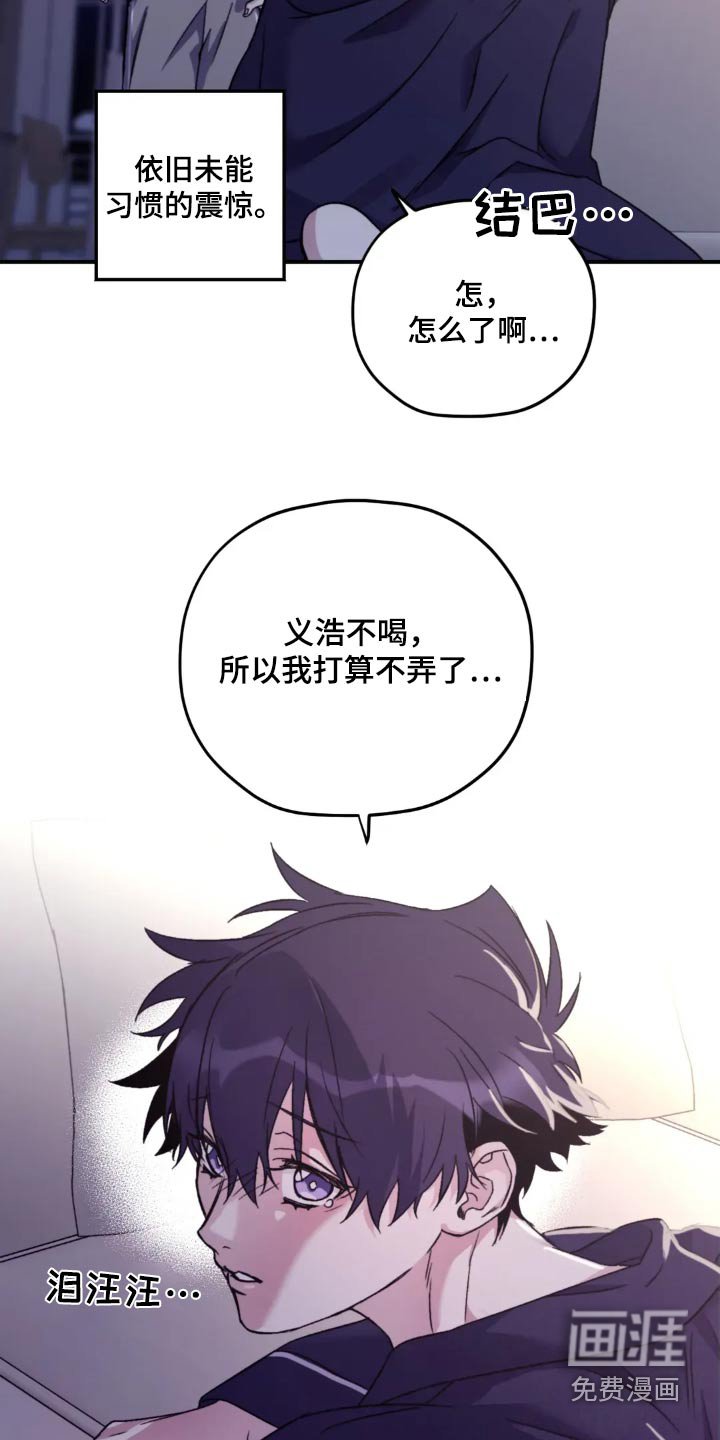 第135章：【第三季】有点疼