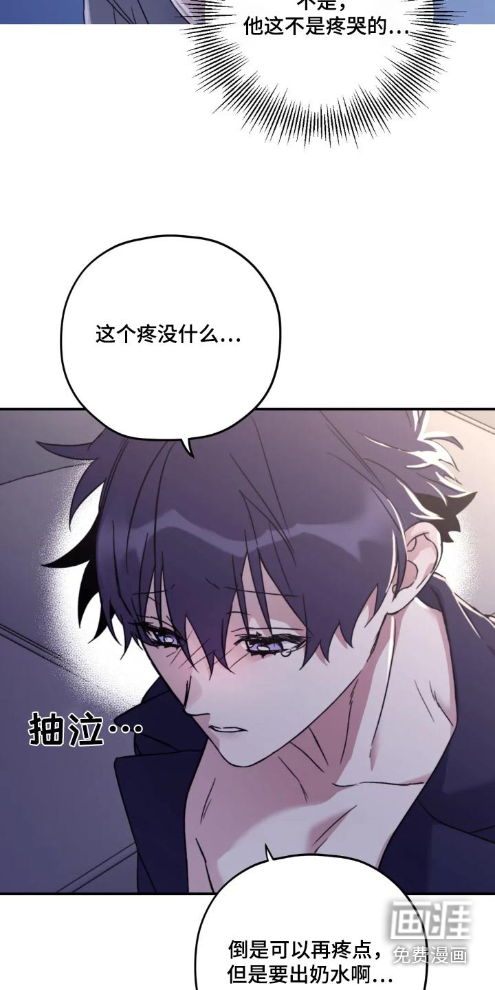 第135章：【第三季】有点疼