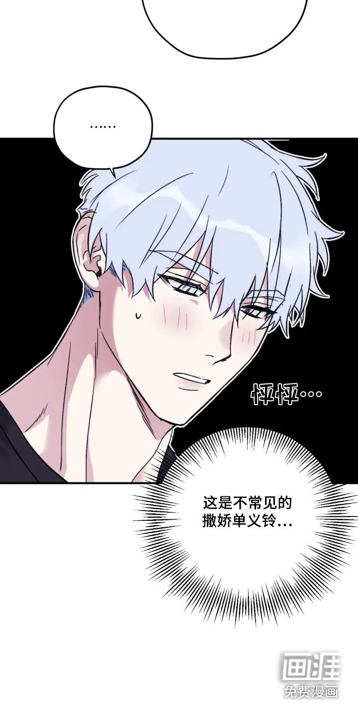 第135章：【第三季】有点疼