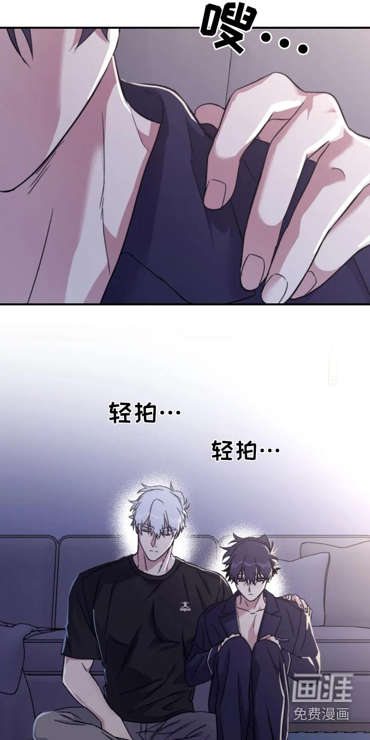 第135章：【第三季】有点疼