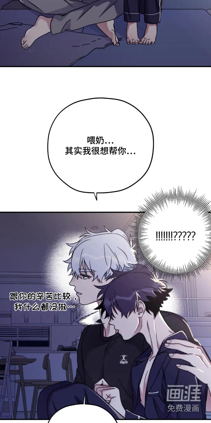 第135章：【第三季】有点疼