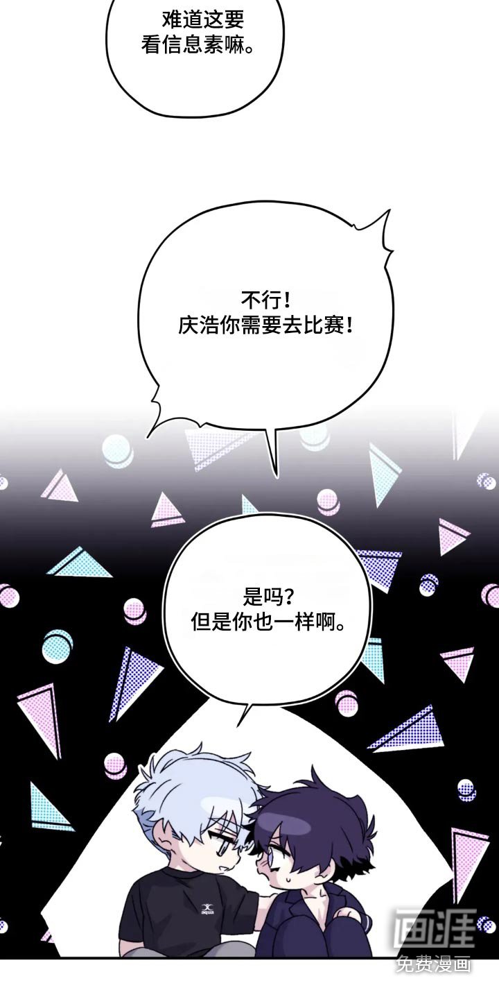 第135章：【第三季】有点疼