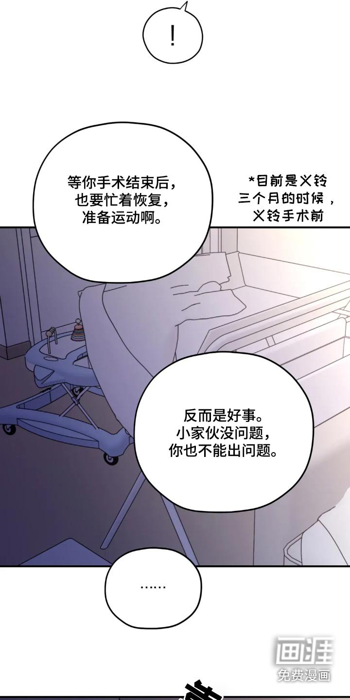 第135章：【第三季】有点疼