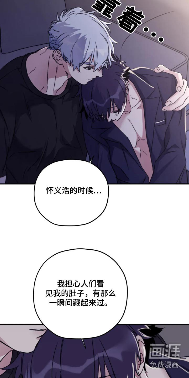 第135章：【第三季】有点疼
