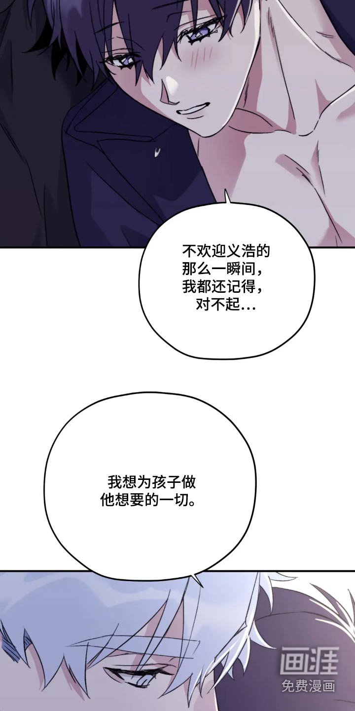 第135章：【第三季】有点疼