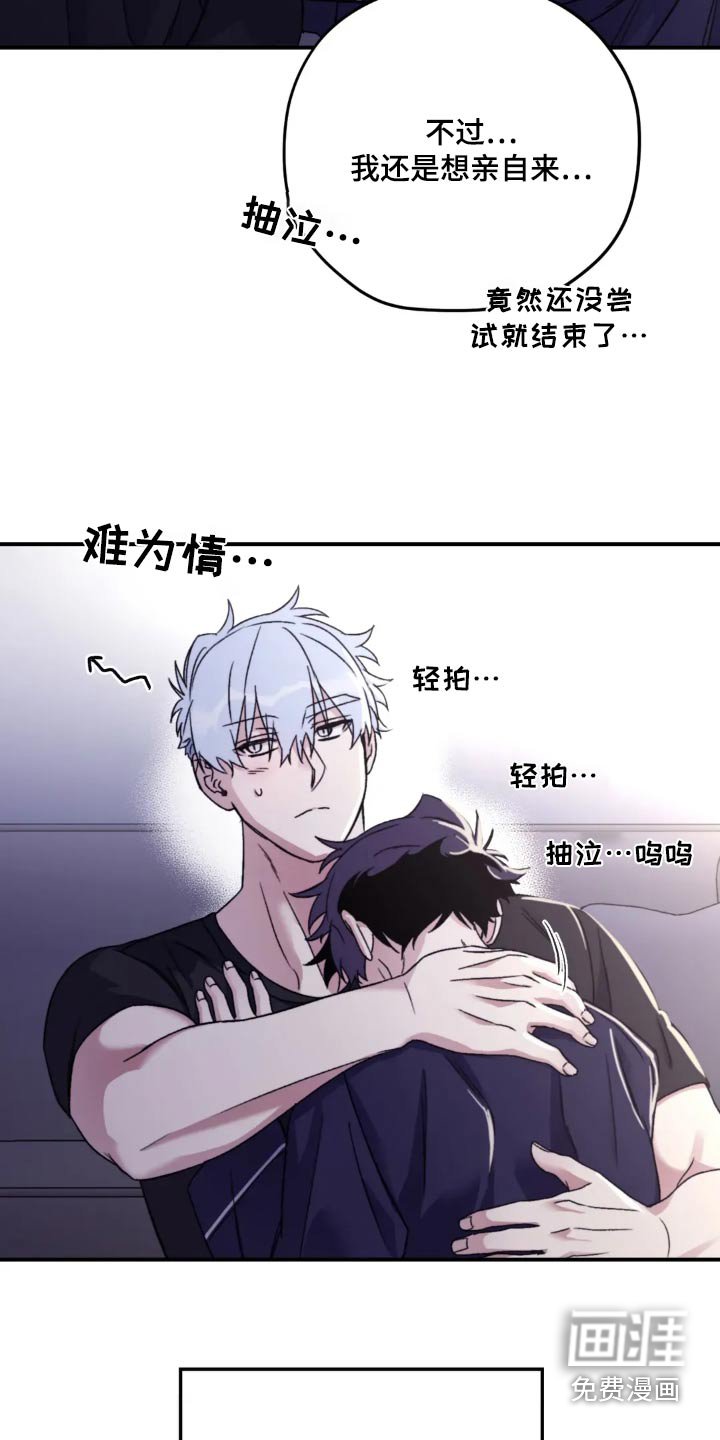 第135章：【第三季】有点疼