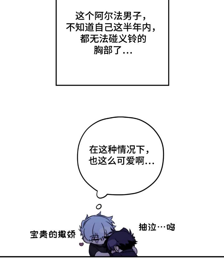 第135章：【第三季】有点疼