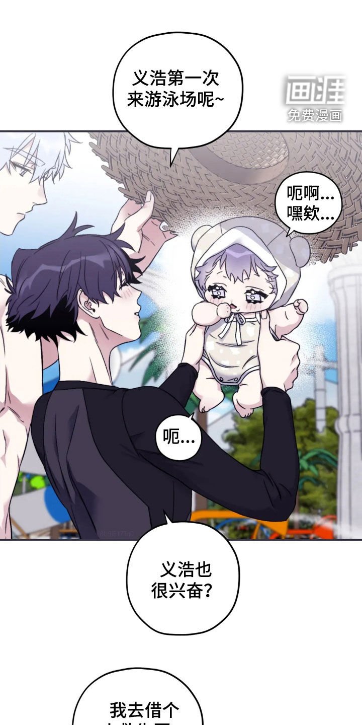 第136章：【第三季】游泳场